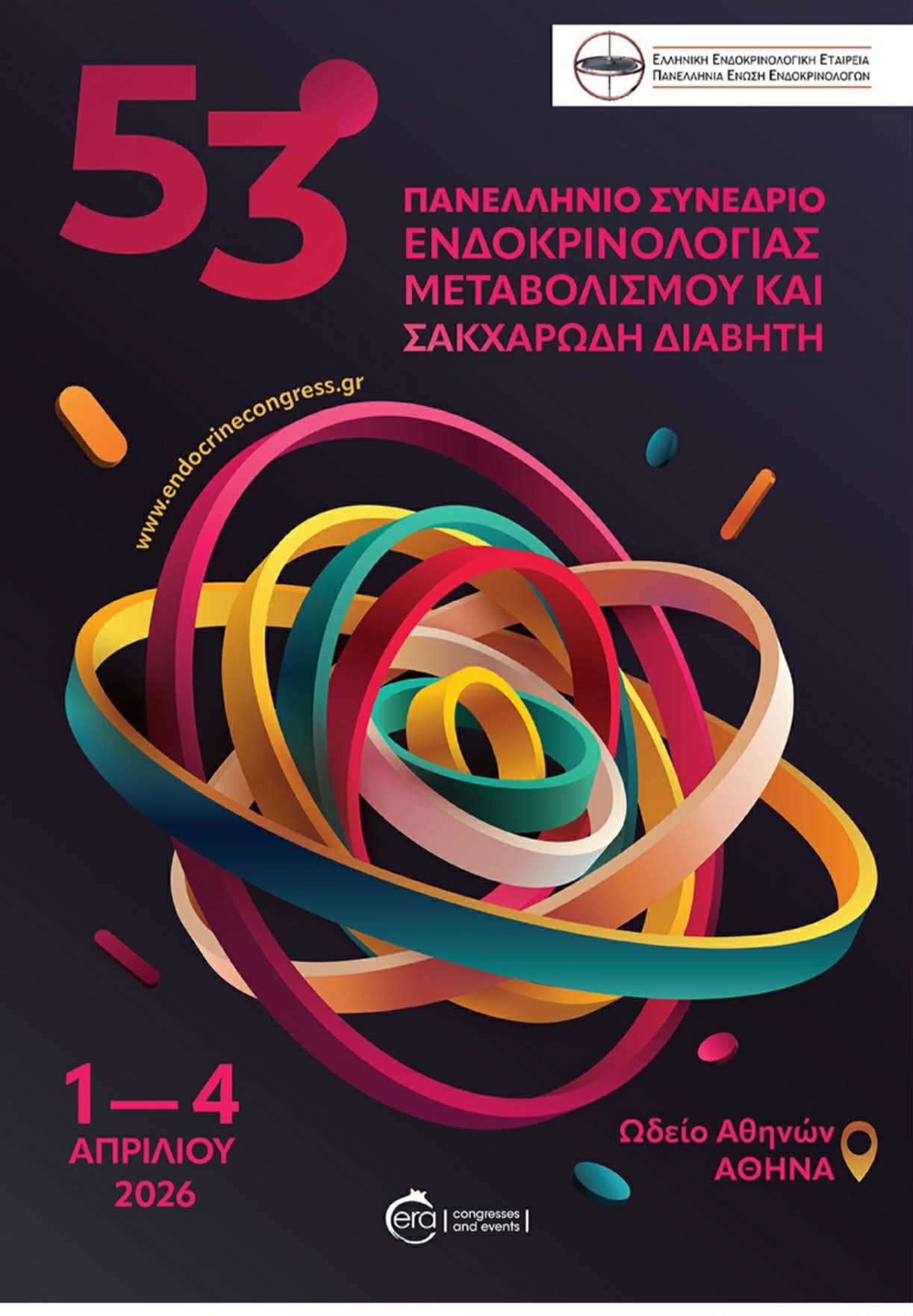 53ο Πανελλήνιο Συνέδριο Ενδοκρινολογίας